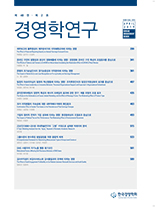Korean Management Review - A Configurational Method “Qualitative ...