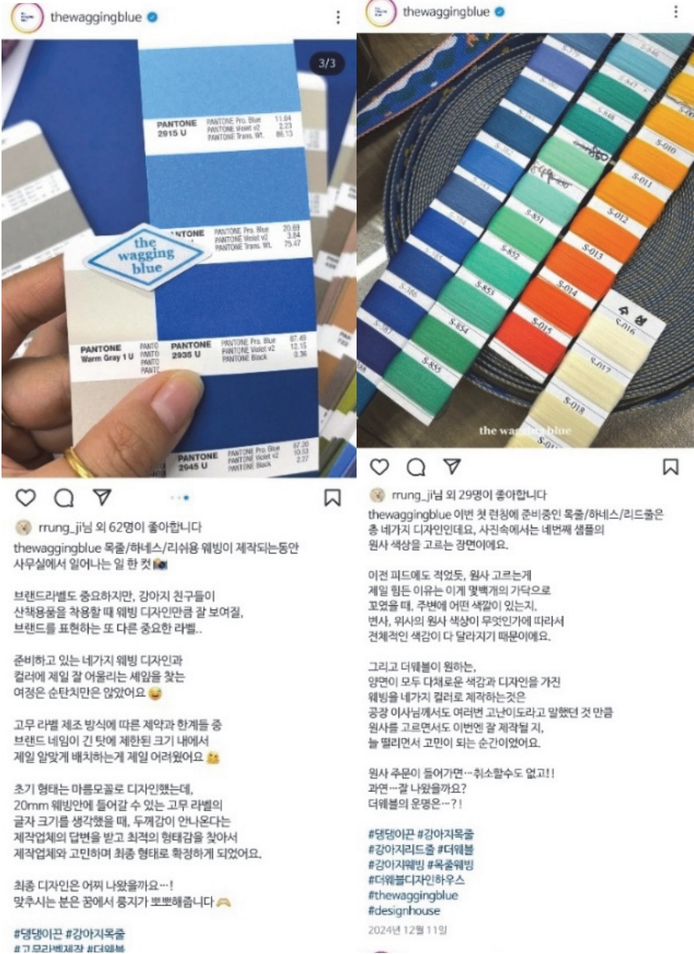 Product Creation ProcessSource: screenshots captured from publicly available Instagram content.