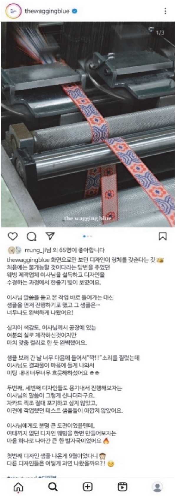 Description of the Product Creation Process with Decision MakingSource: screenshots captured from publicly available Instagram content.